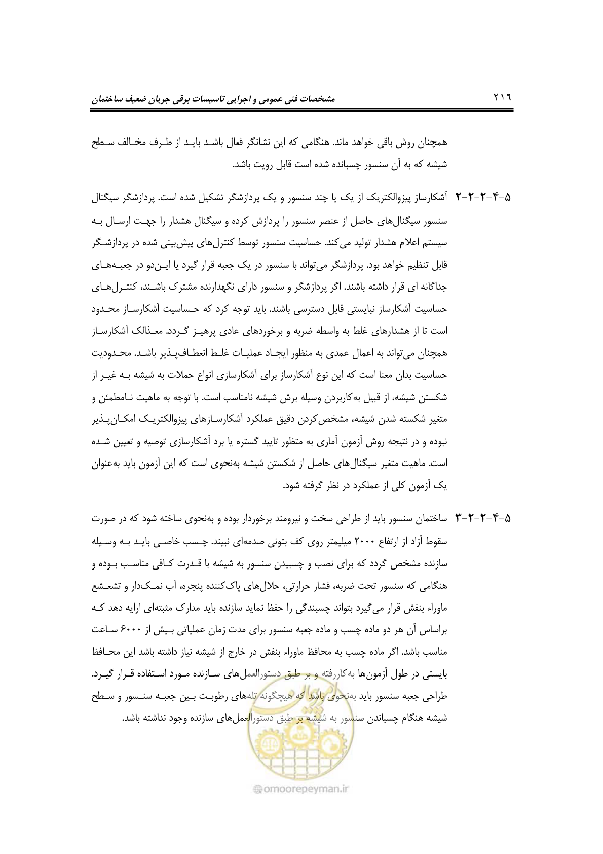 صفحه 243 از 459