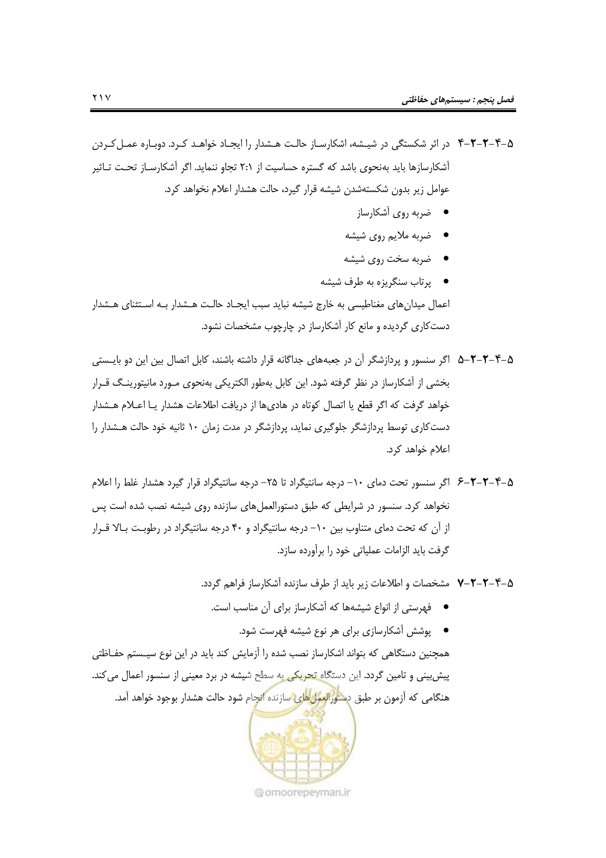 صفحه 244 از 459
