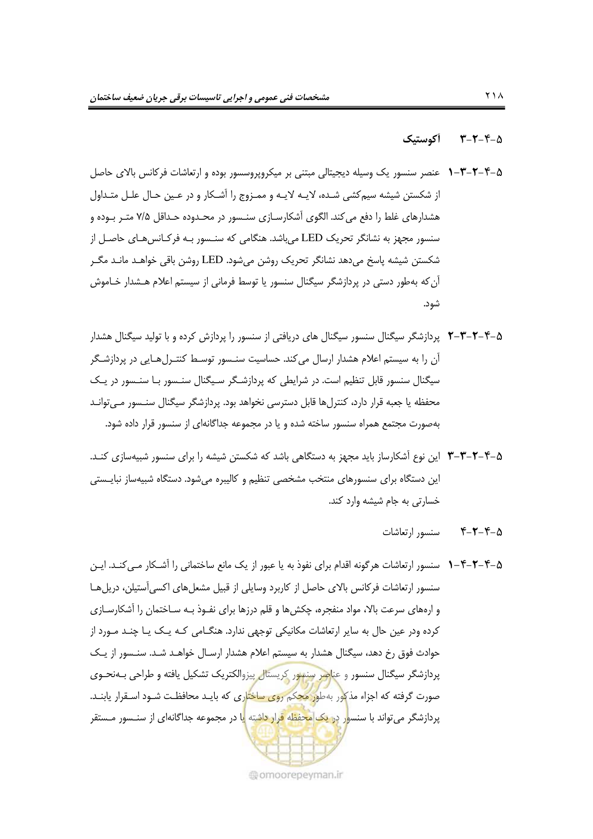 صفحه 245 از 459