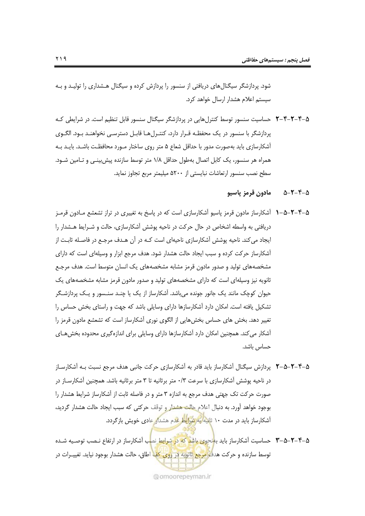 صفحه 246 از 459
