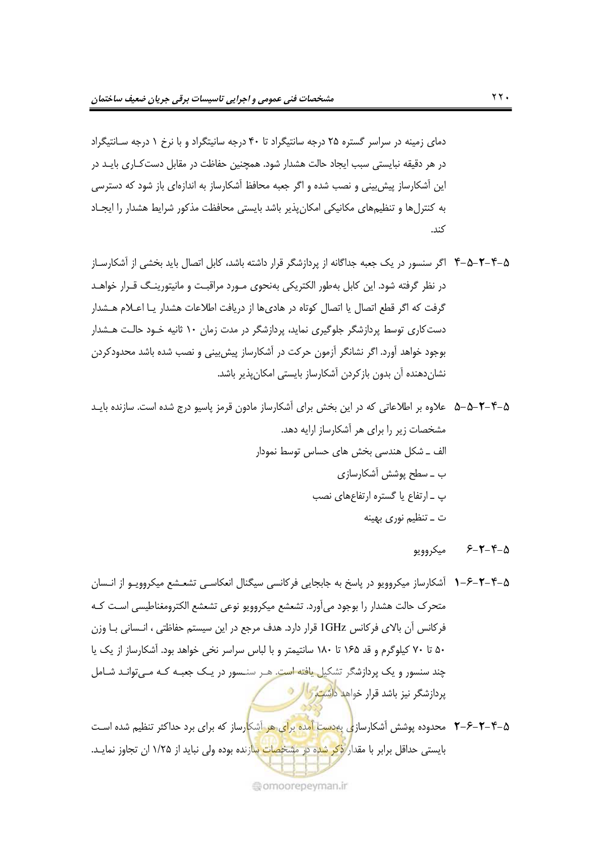 صفحه 247 از 459