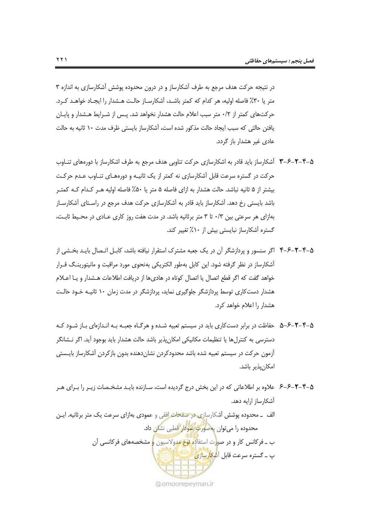 صفحه 248 از 459