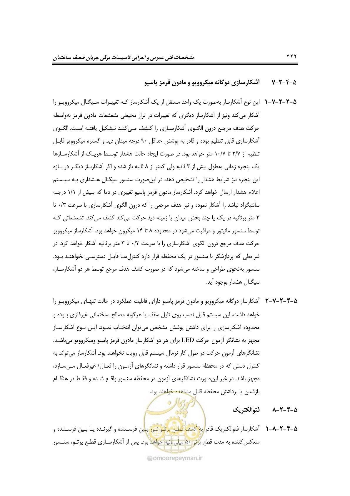 صفحه 249 از 459