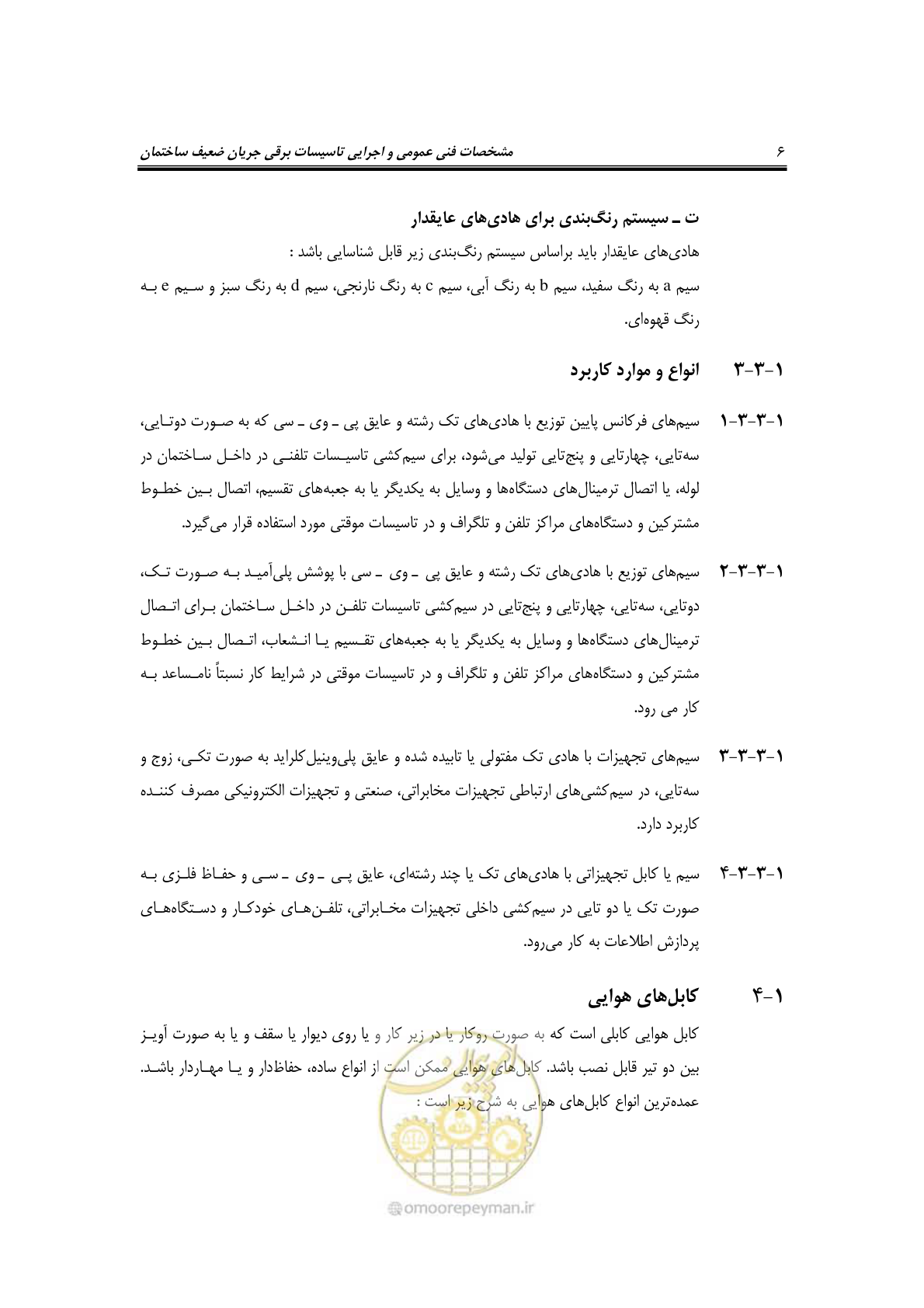 صفحه 25 از 459