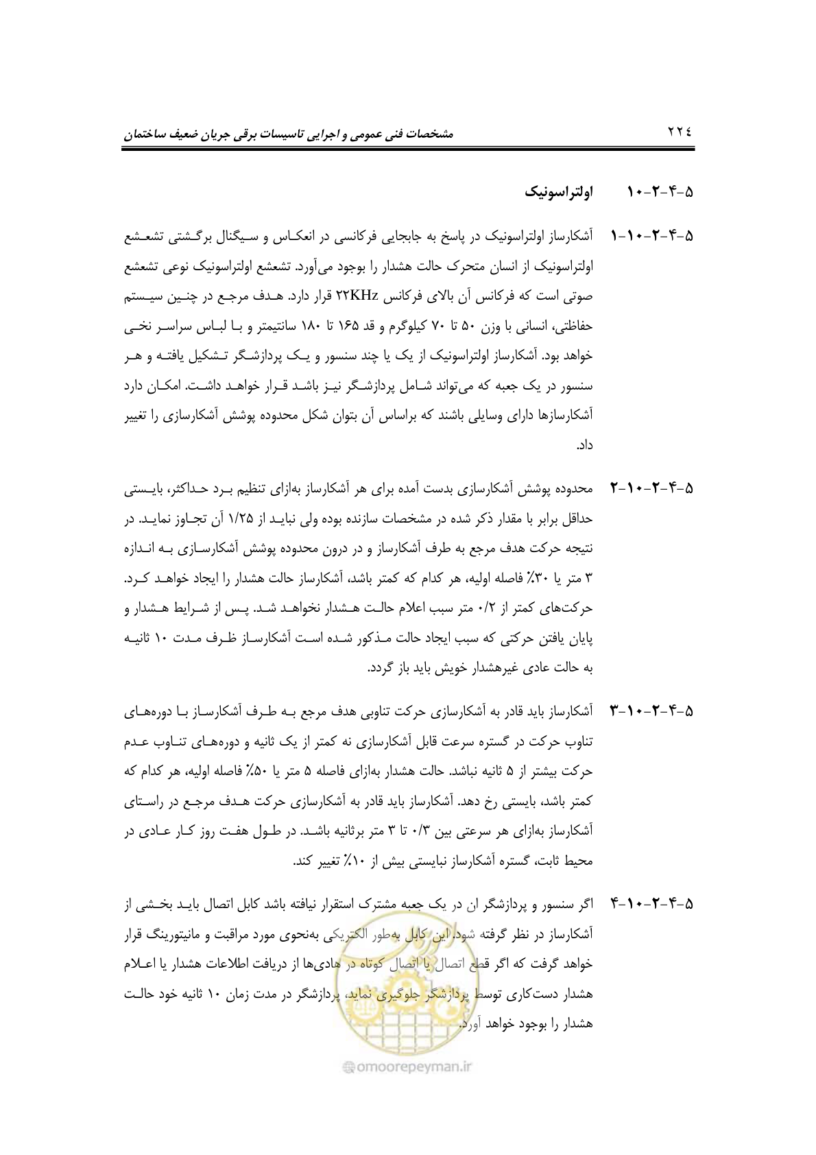 صفحه 251 از 459