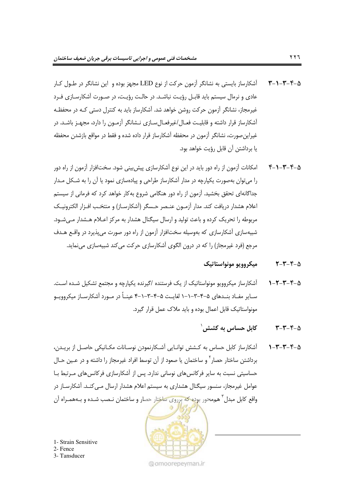 صفحه 253 از 459