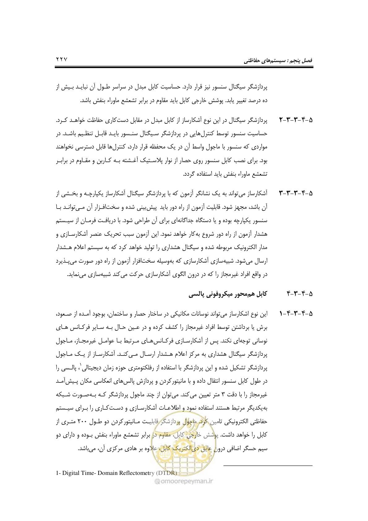 صفحه 254 از 459