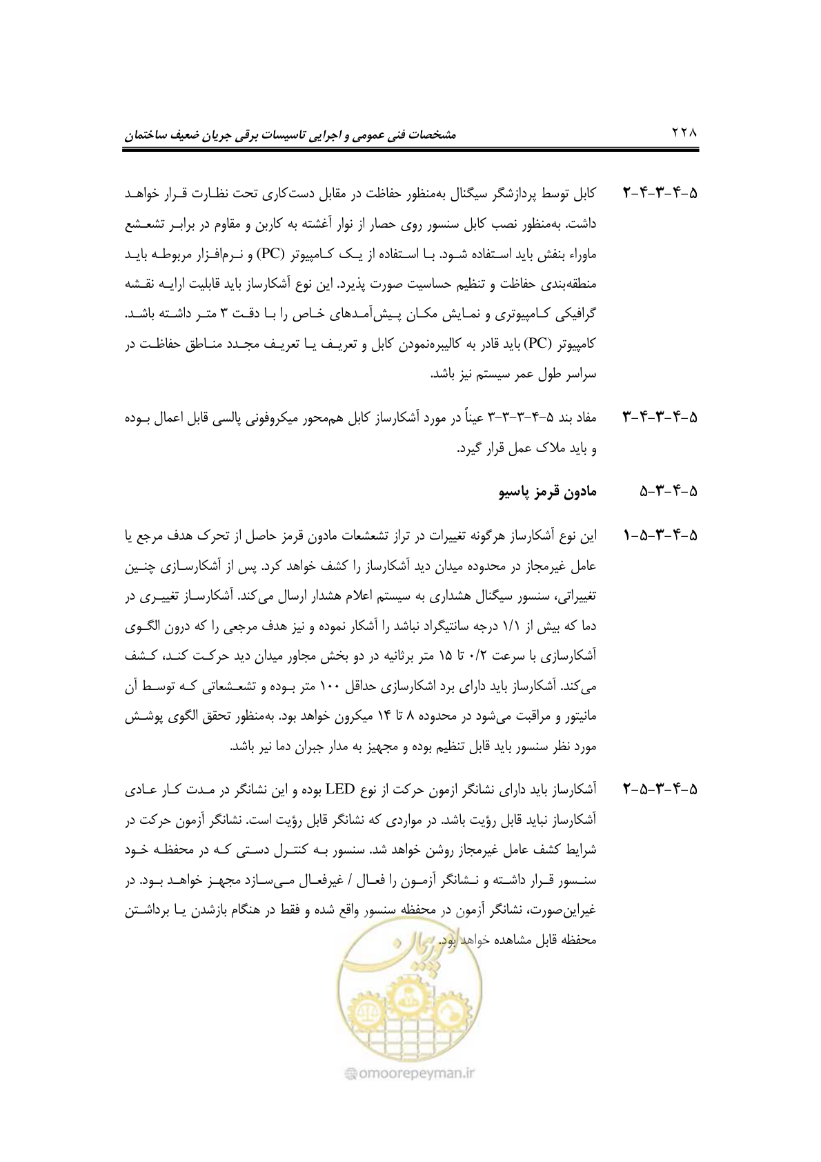 صفحه 255 از 459