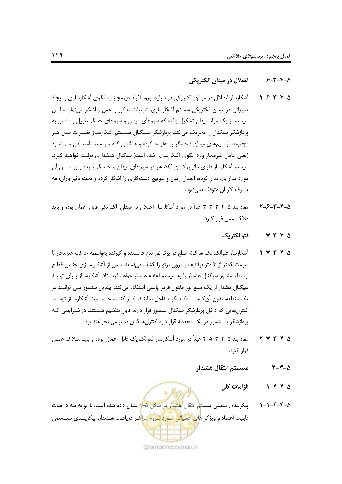 صفحه 256 از 459
