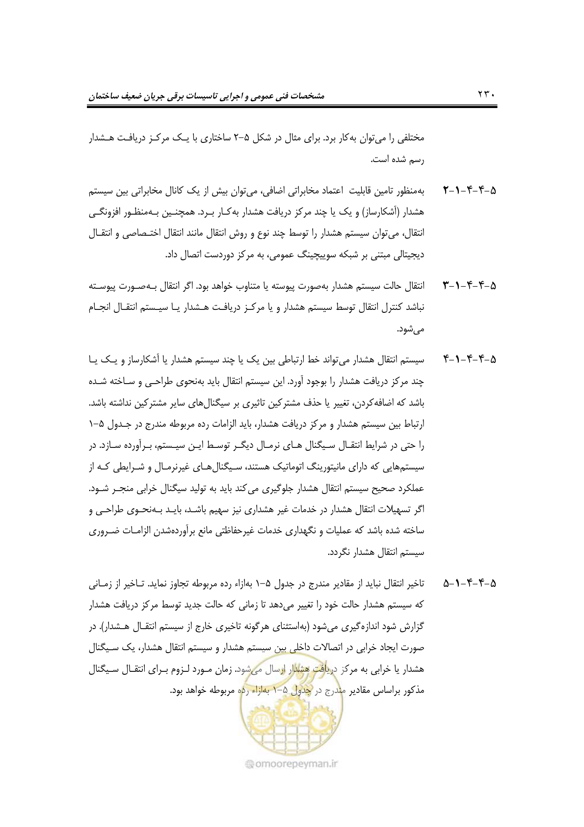 صفحه 257 از 459