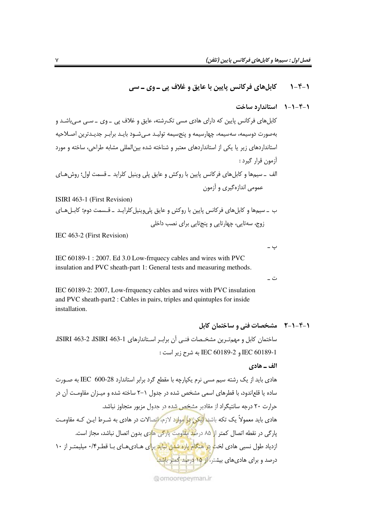 صفحه 26 از 459