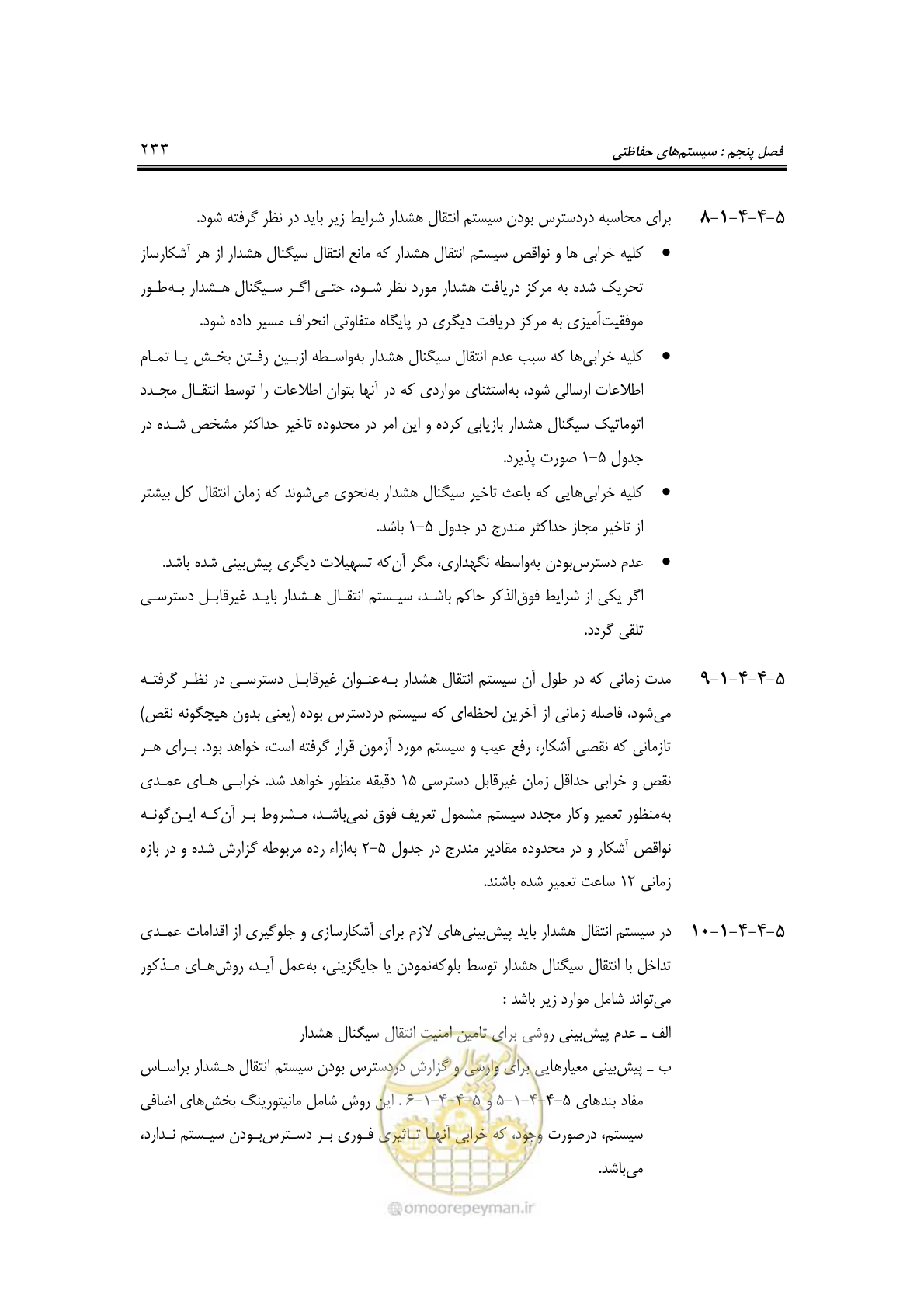 صفحه 260 از 459