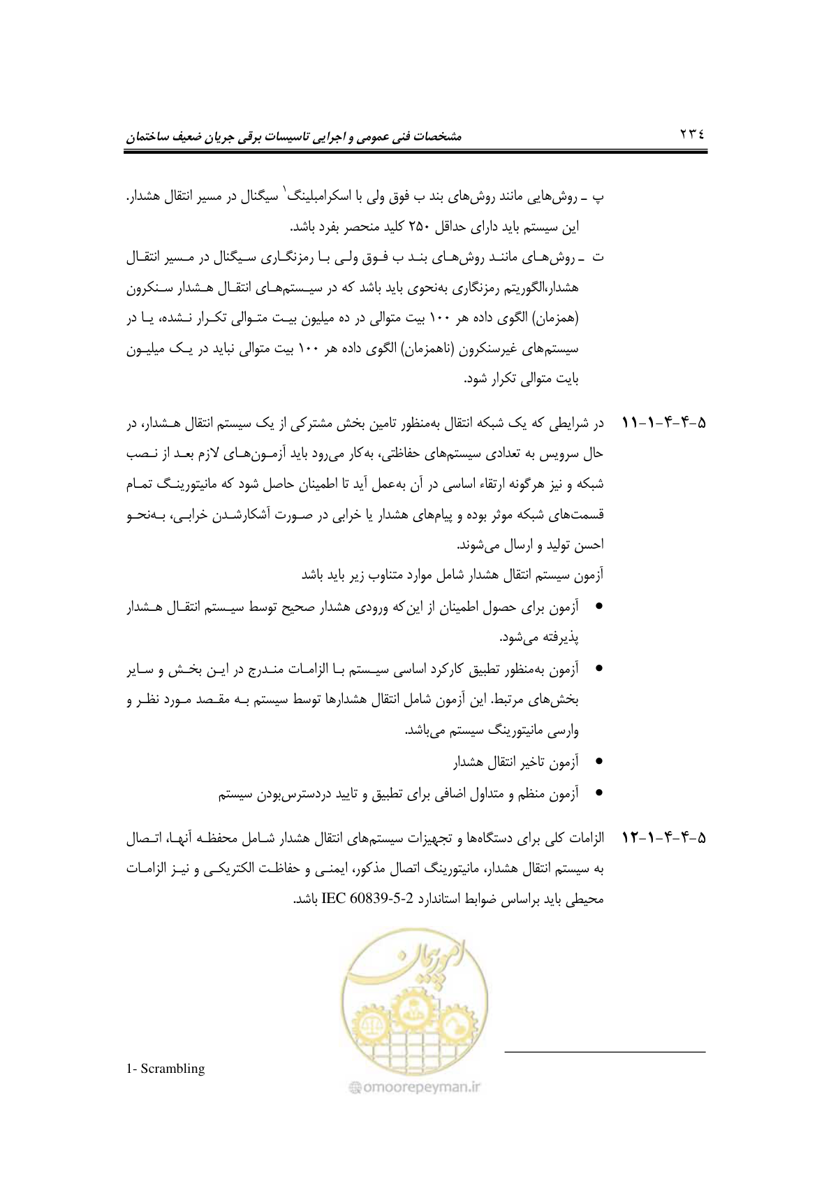 صفحه 261 از 459