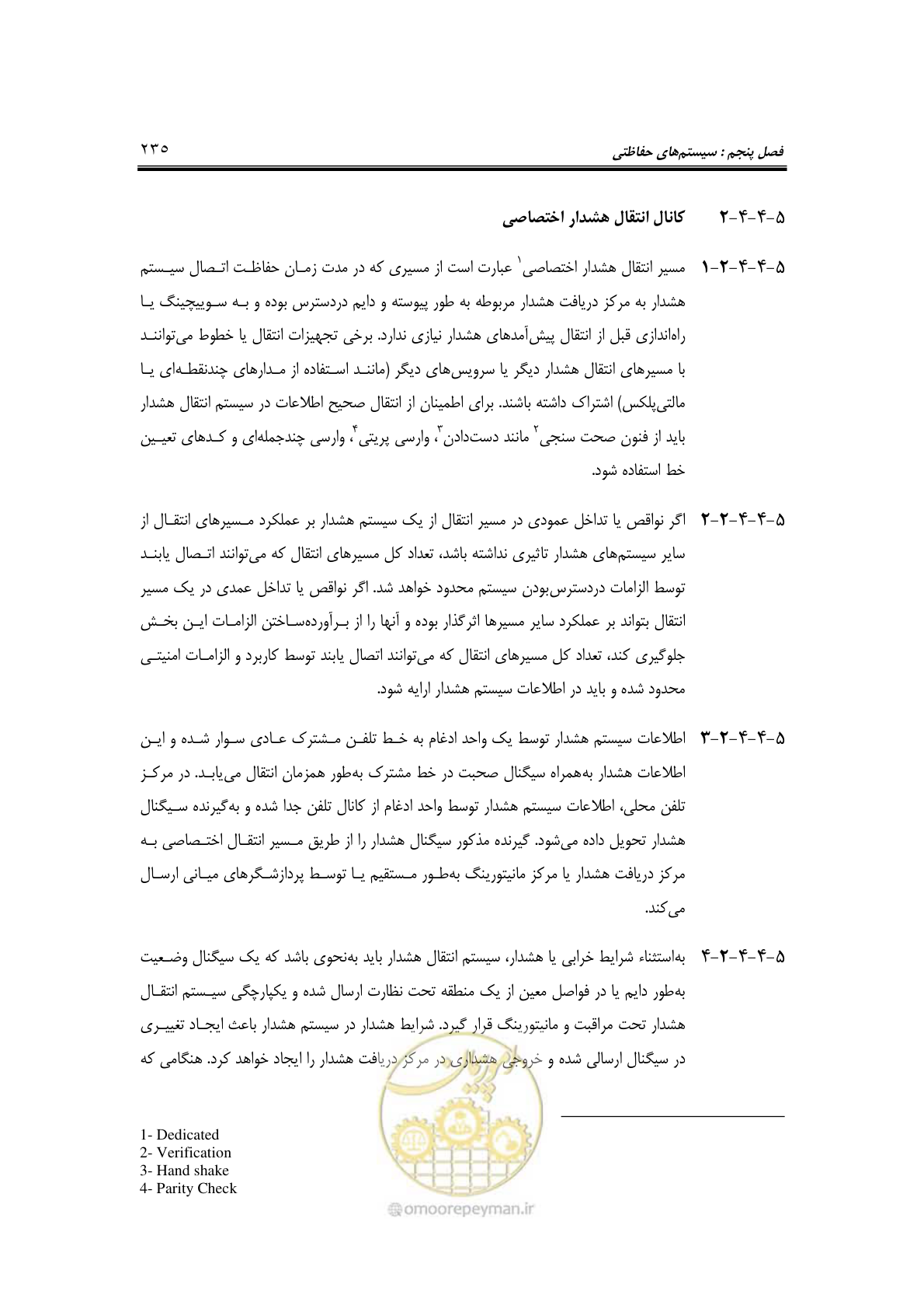 صفحه 262 از 459