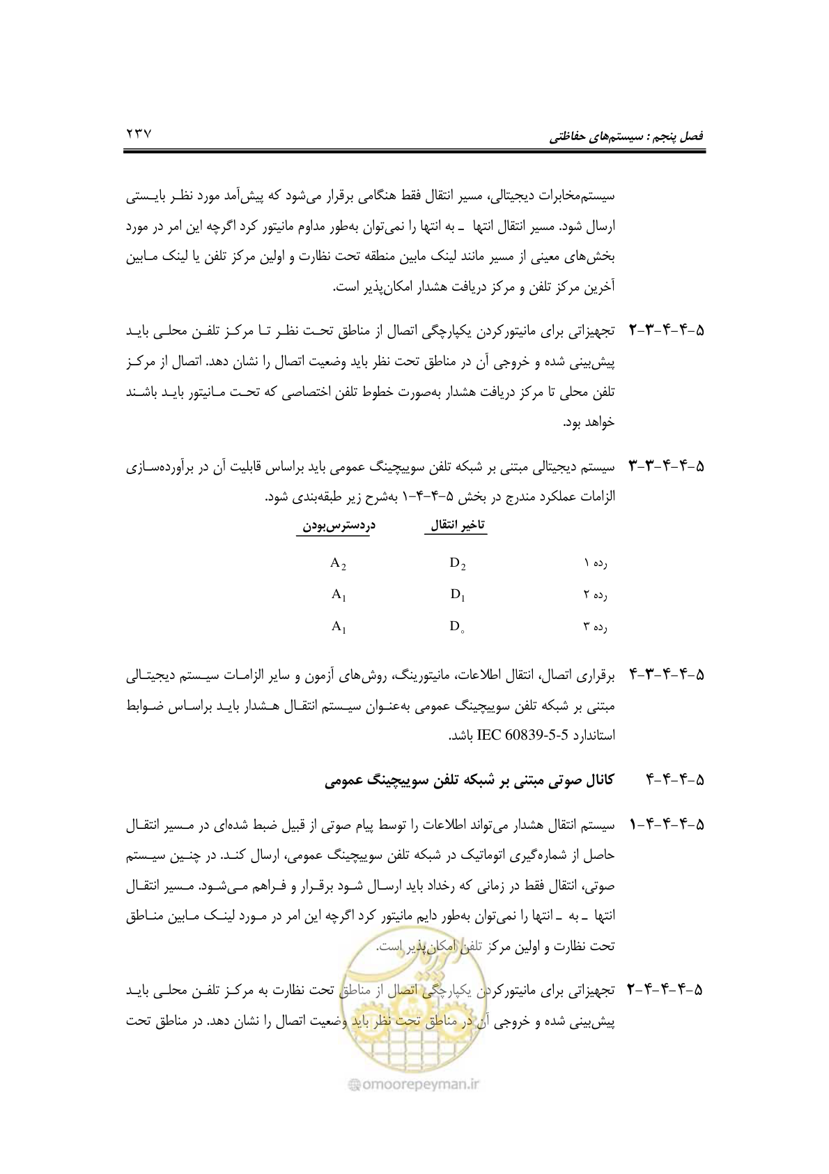 صفحه 264 از 459