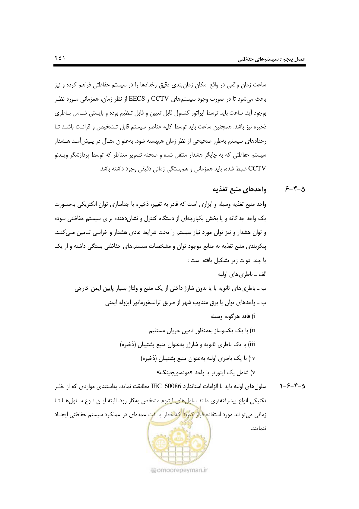 صفحه 268 از 459