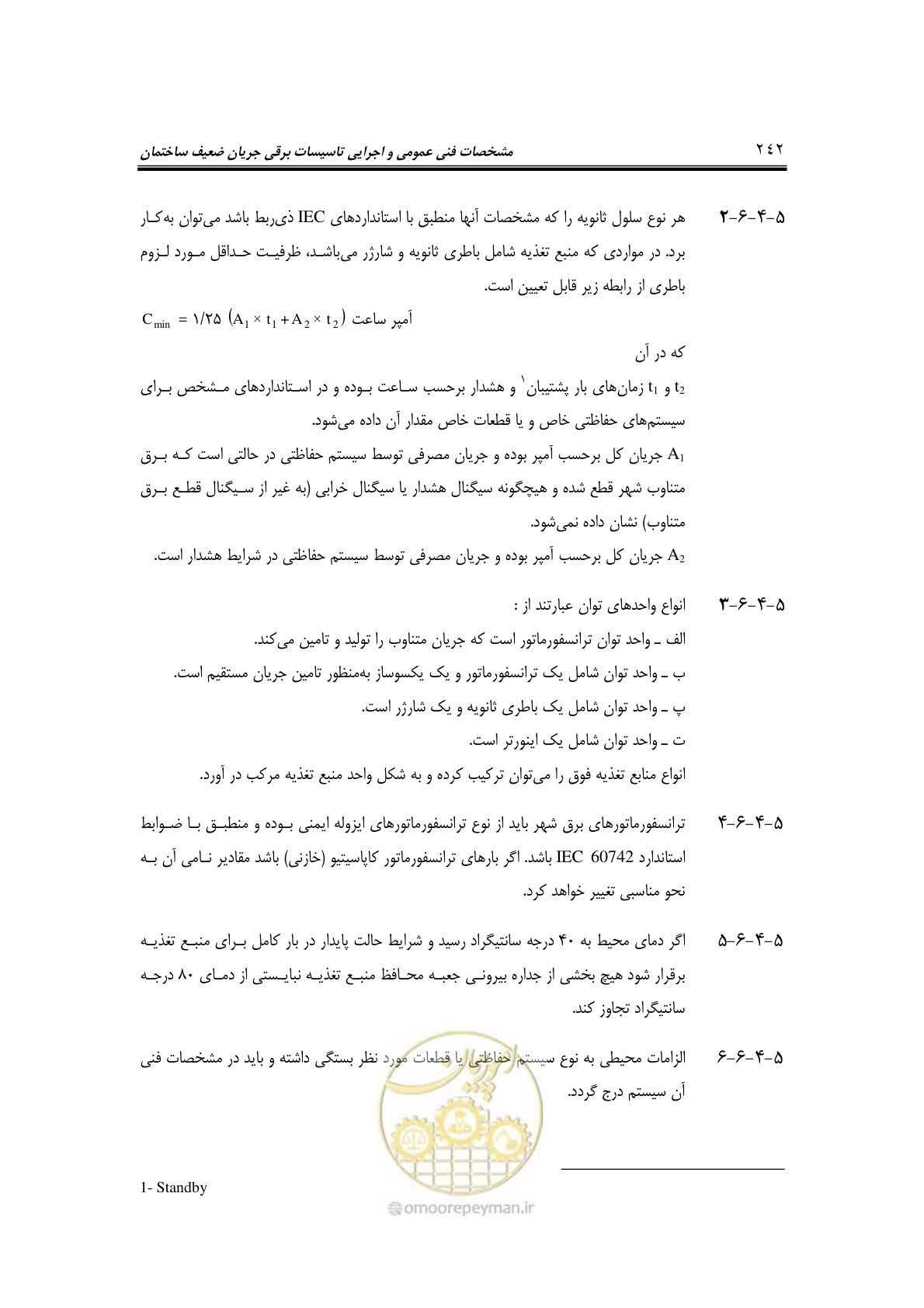 صفحه 269 از 459