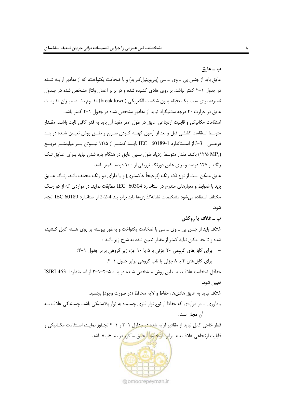 صفحه 27 از 459