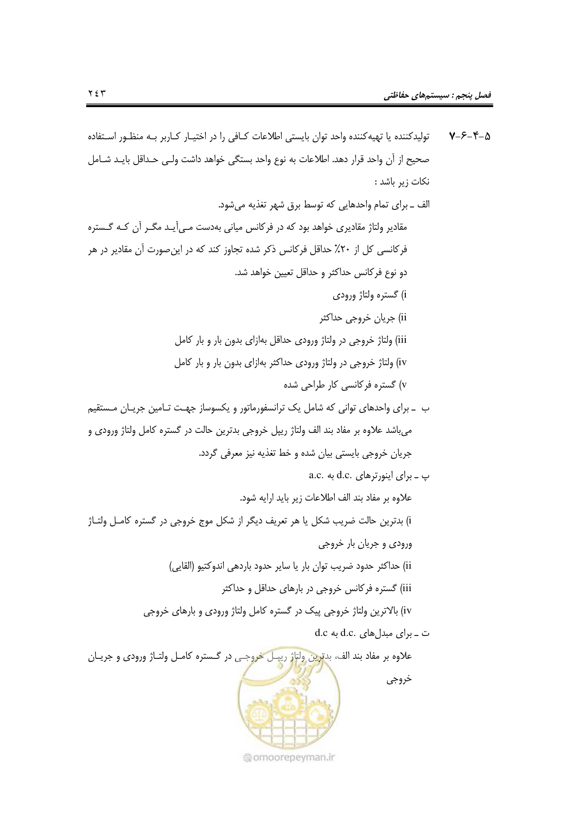 صفحه 270 از 459