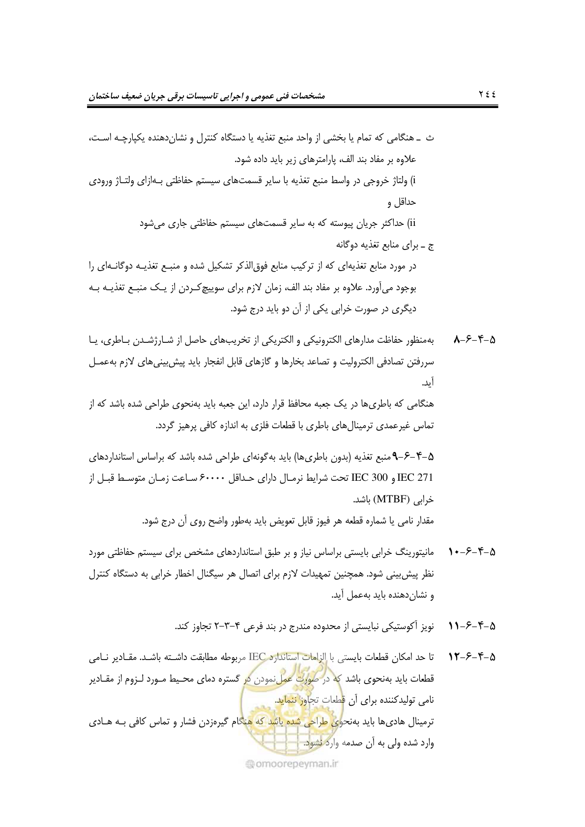 صفحه 271 از 459