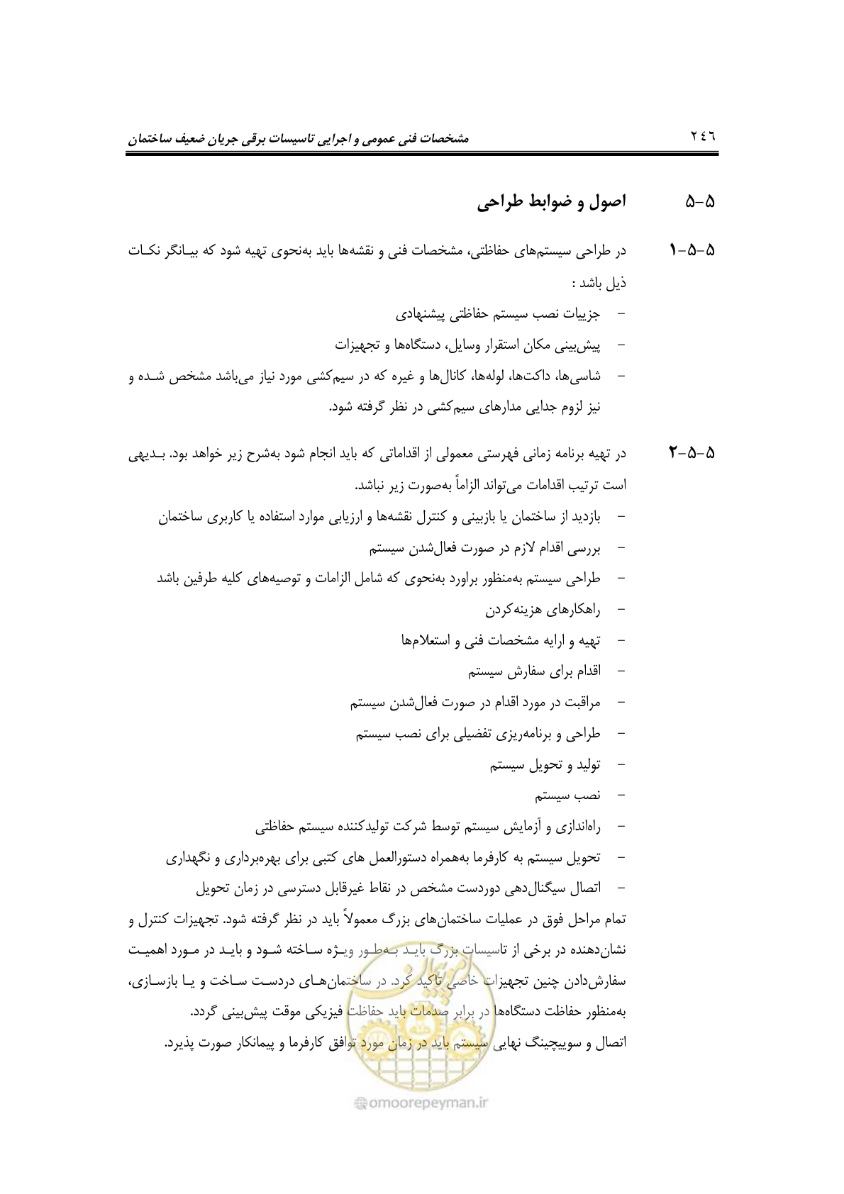 صفحه 273 از 459