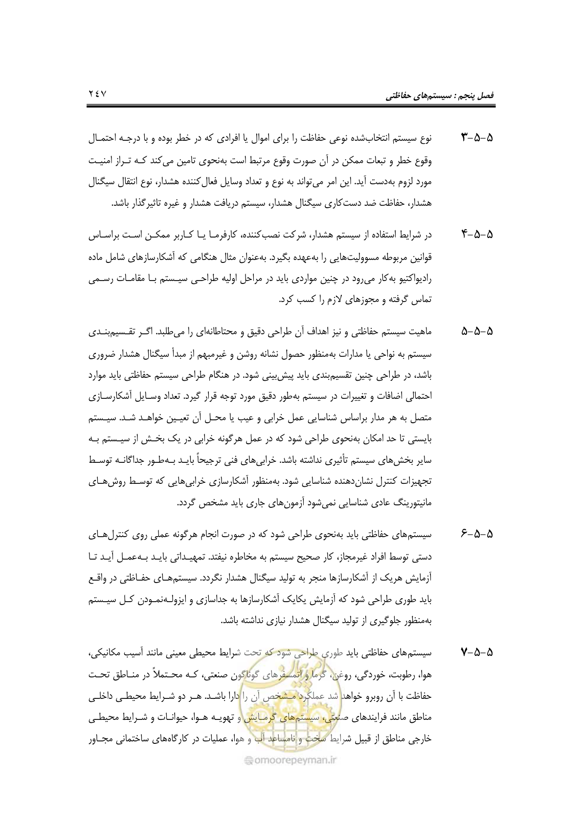صفحه 274 از 459