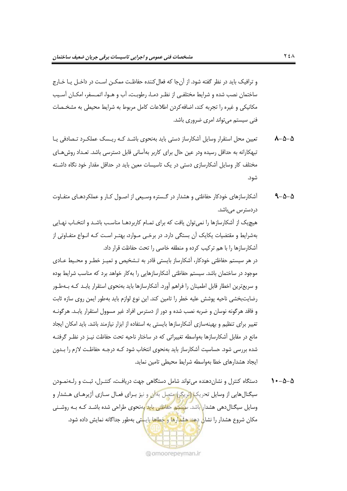 صفحه 275 از 459
