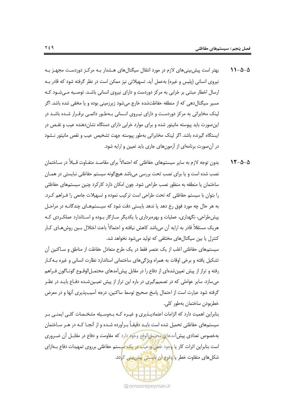 صفحه 276 از 459