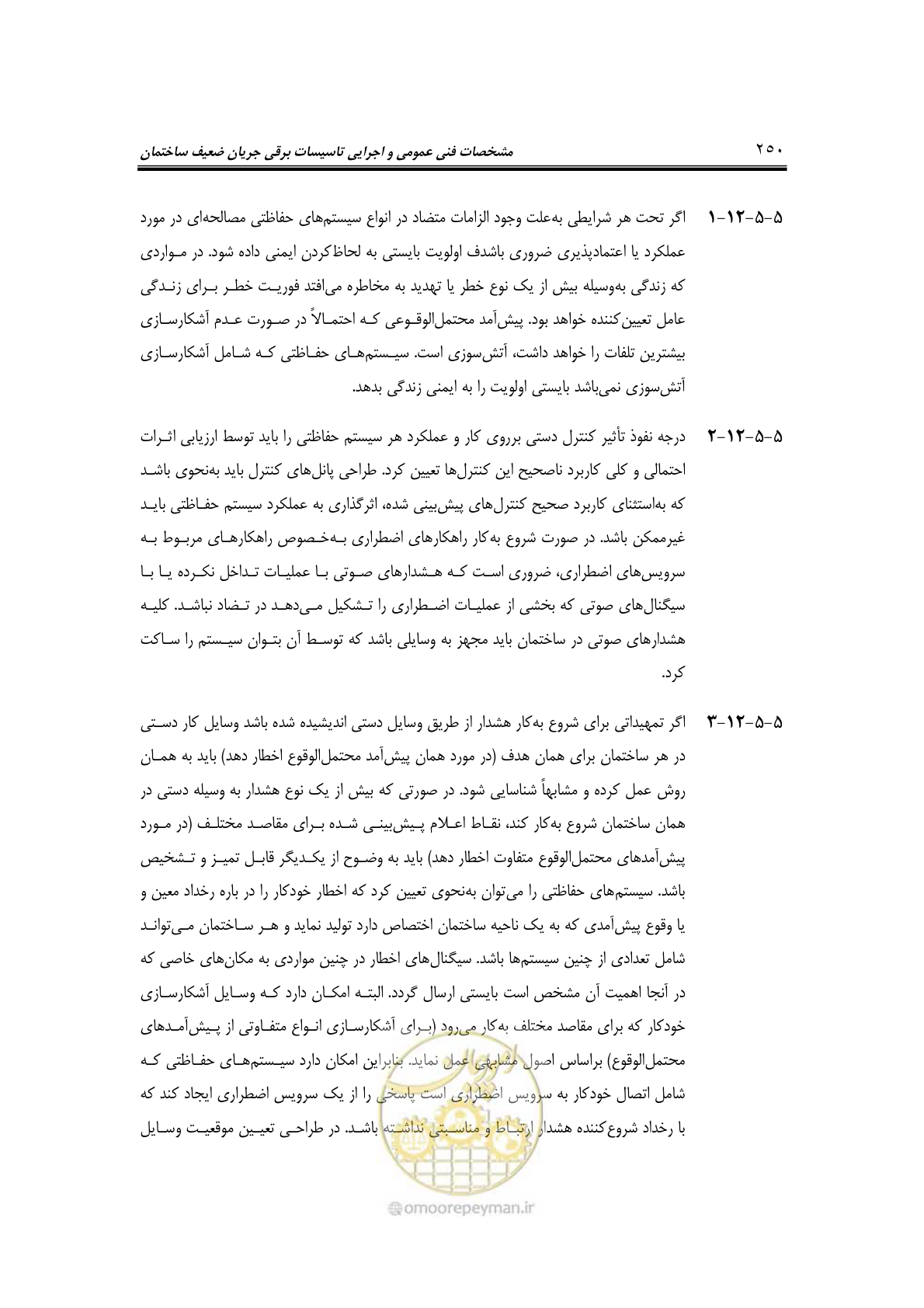 صفحه 277 از 459