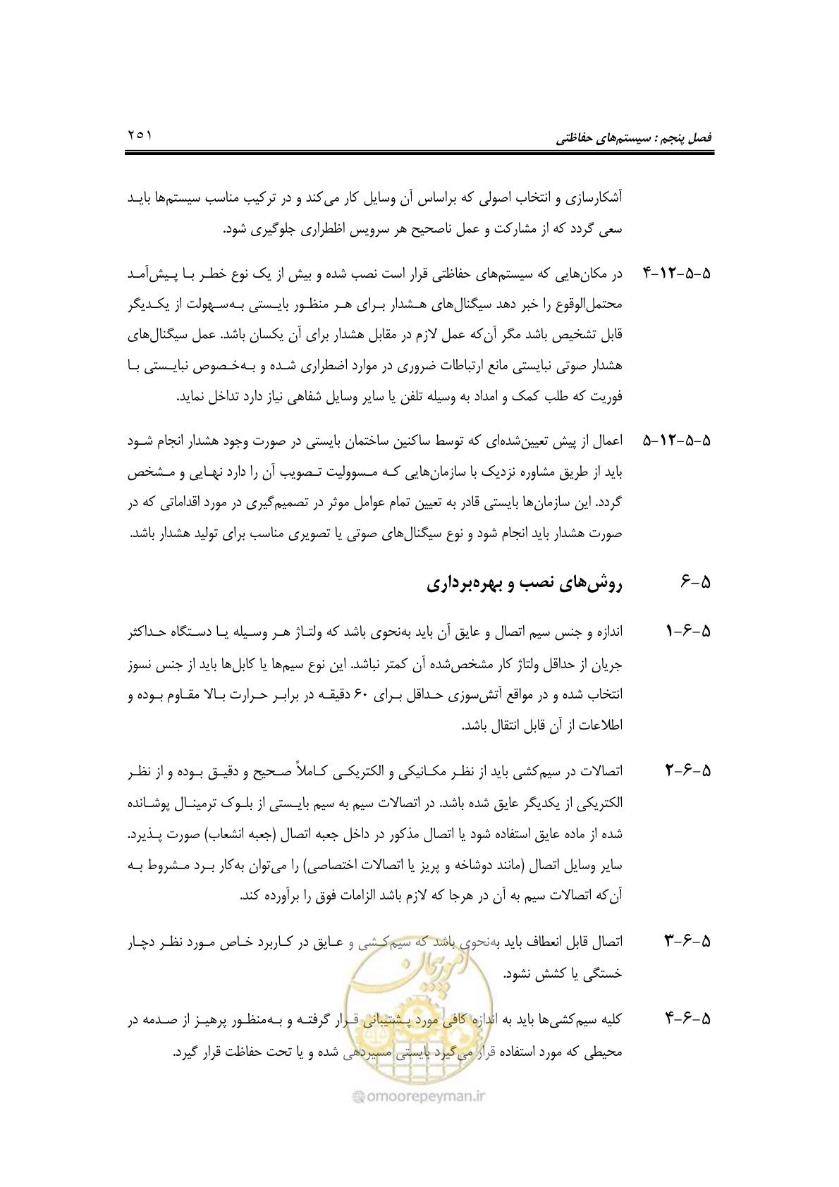 صفحه 278 از 459