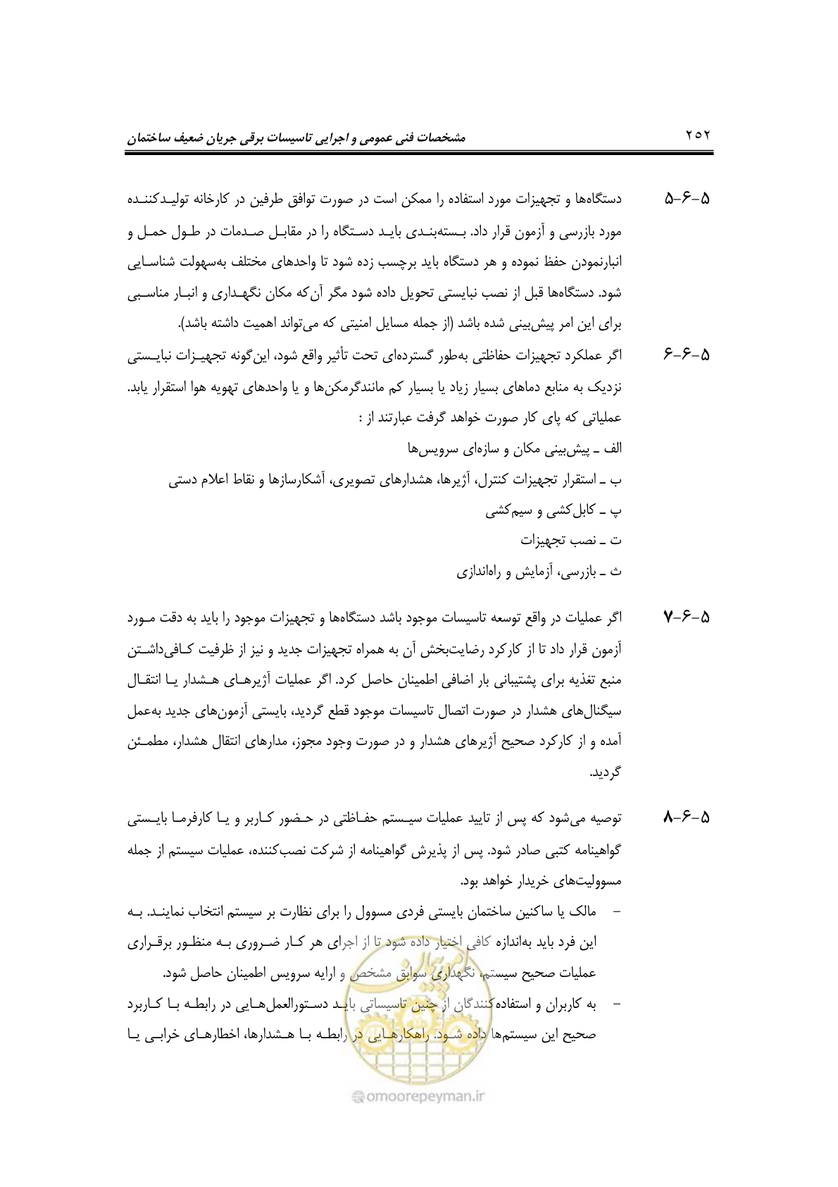 صفحه 279 از 459