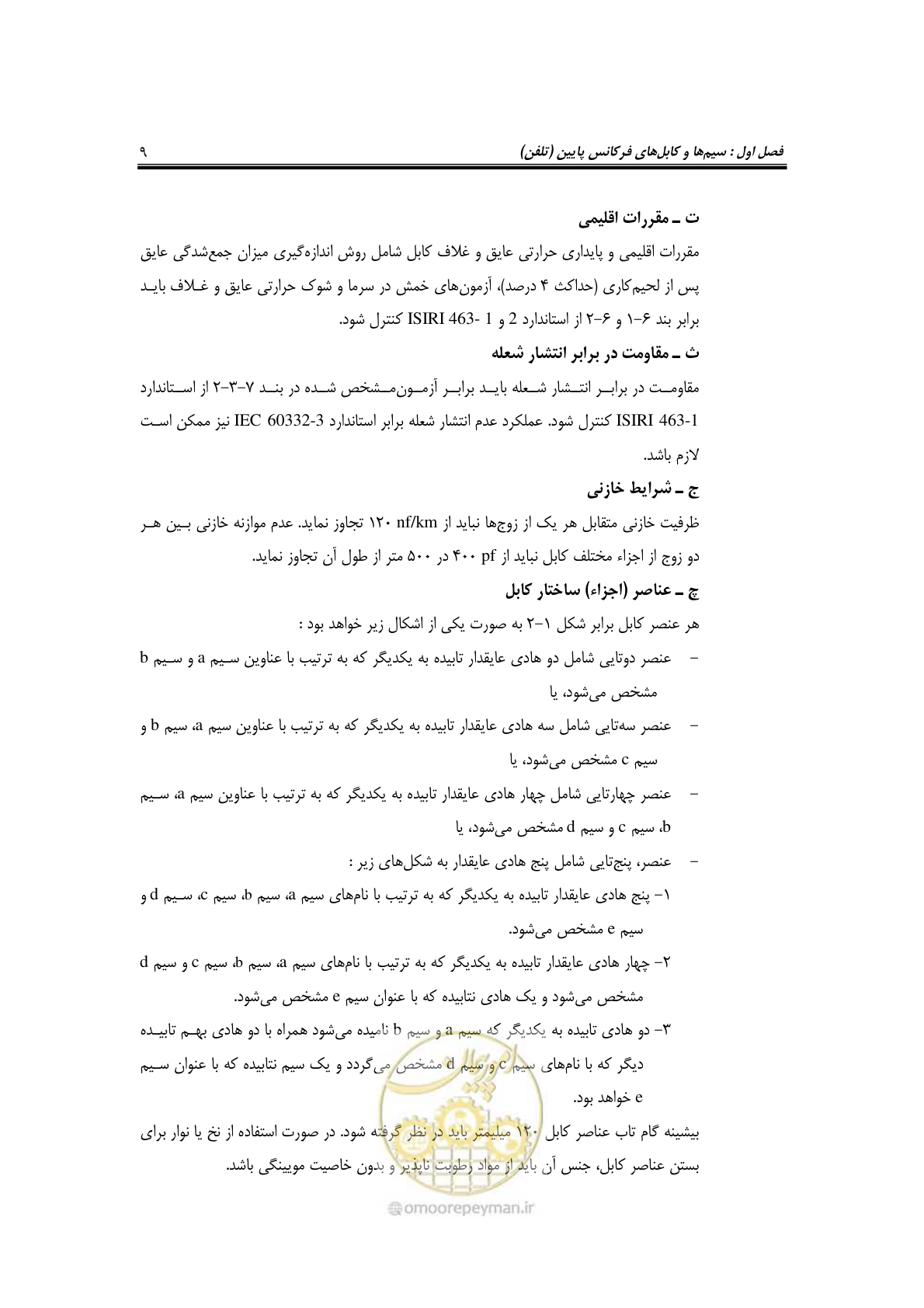 صفحه 28 از 459