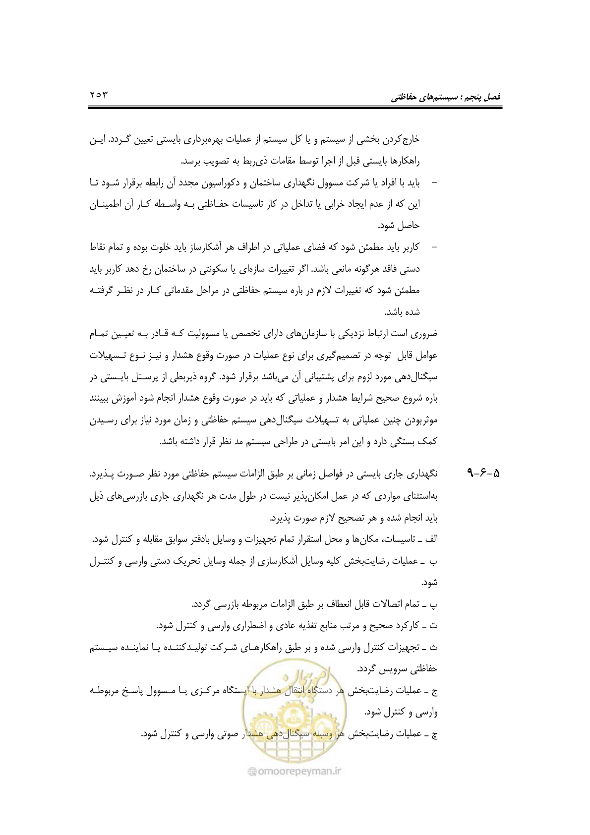 صفحه 280 از 459