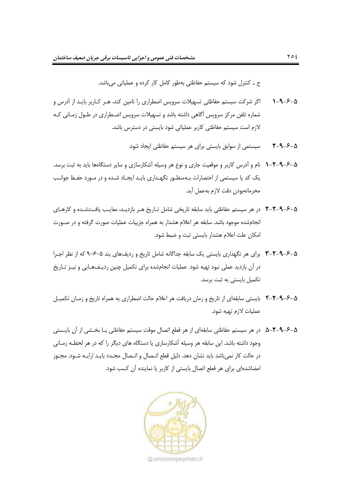 صفحه 281 از 459