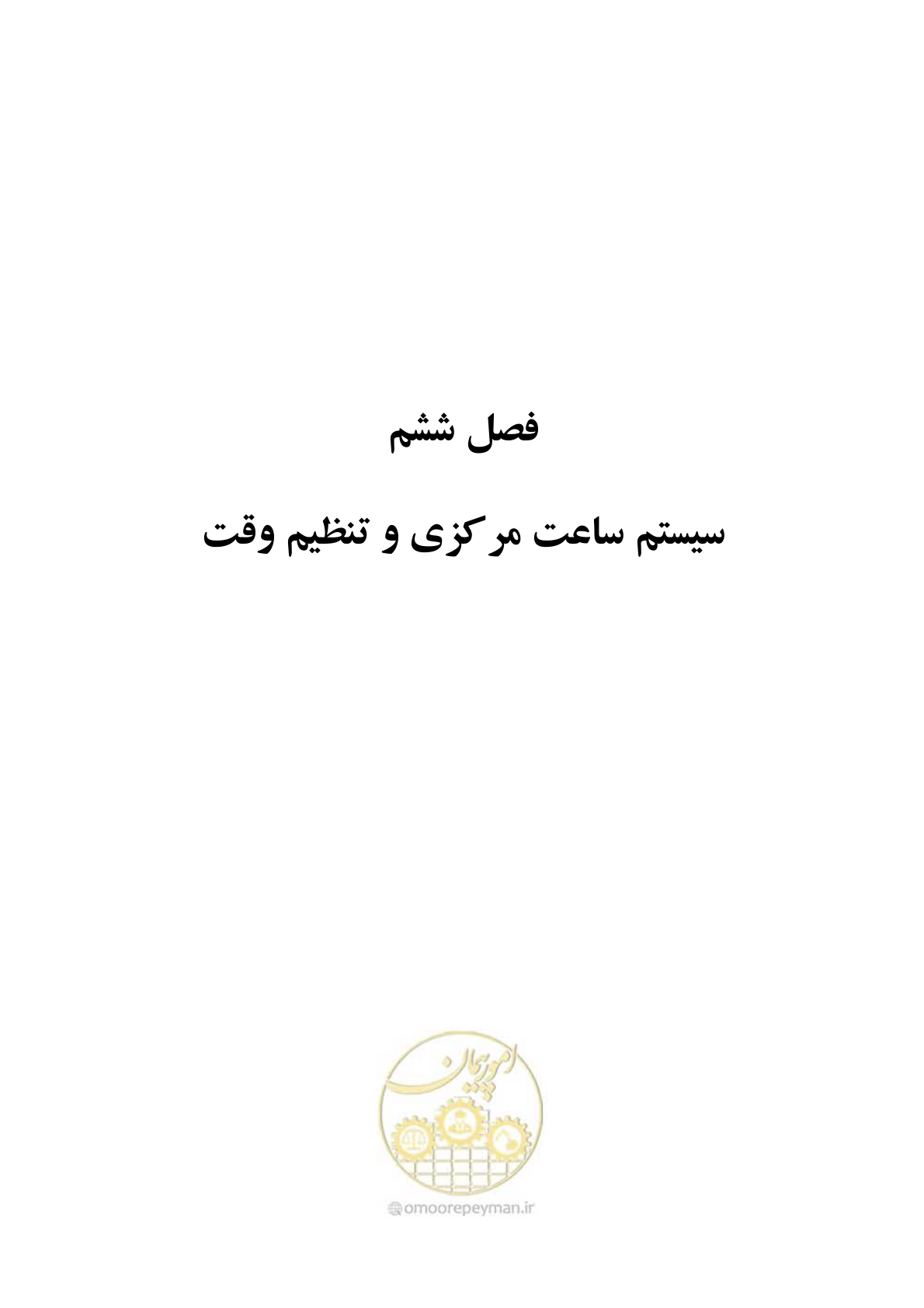 صفحه 286 از 459