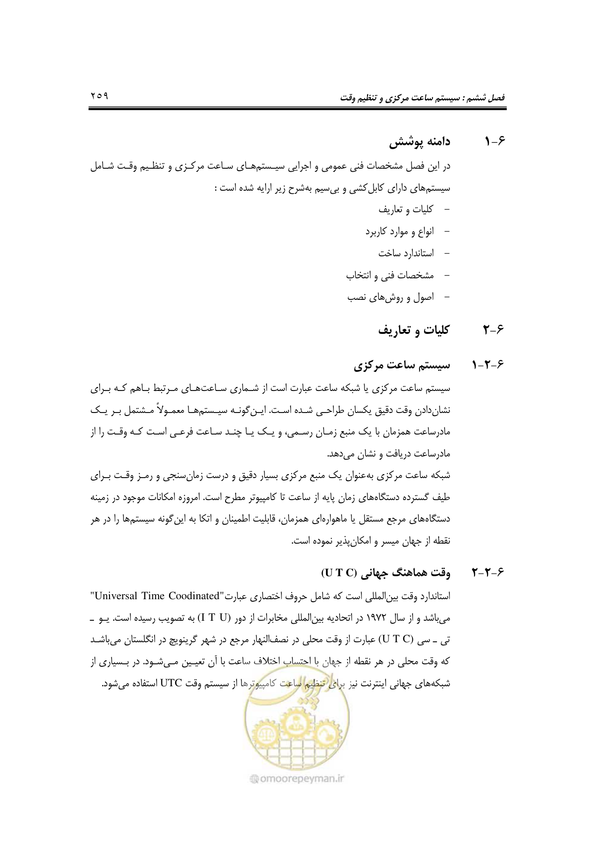 صفحه 288 از 459