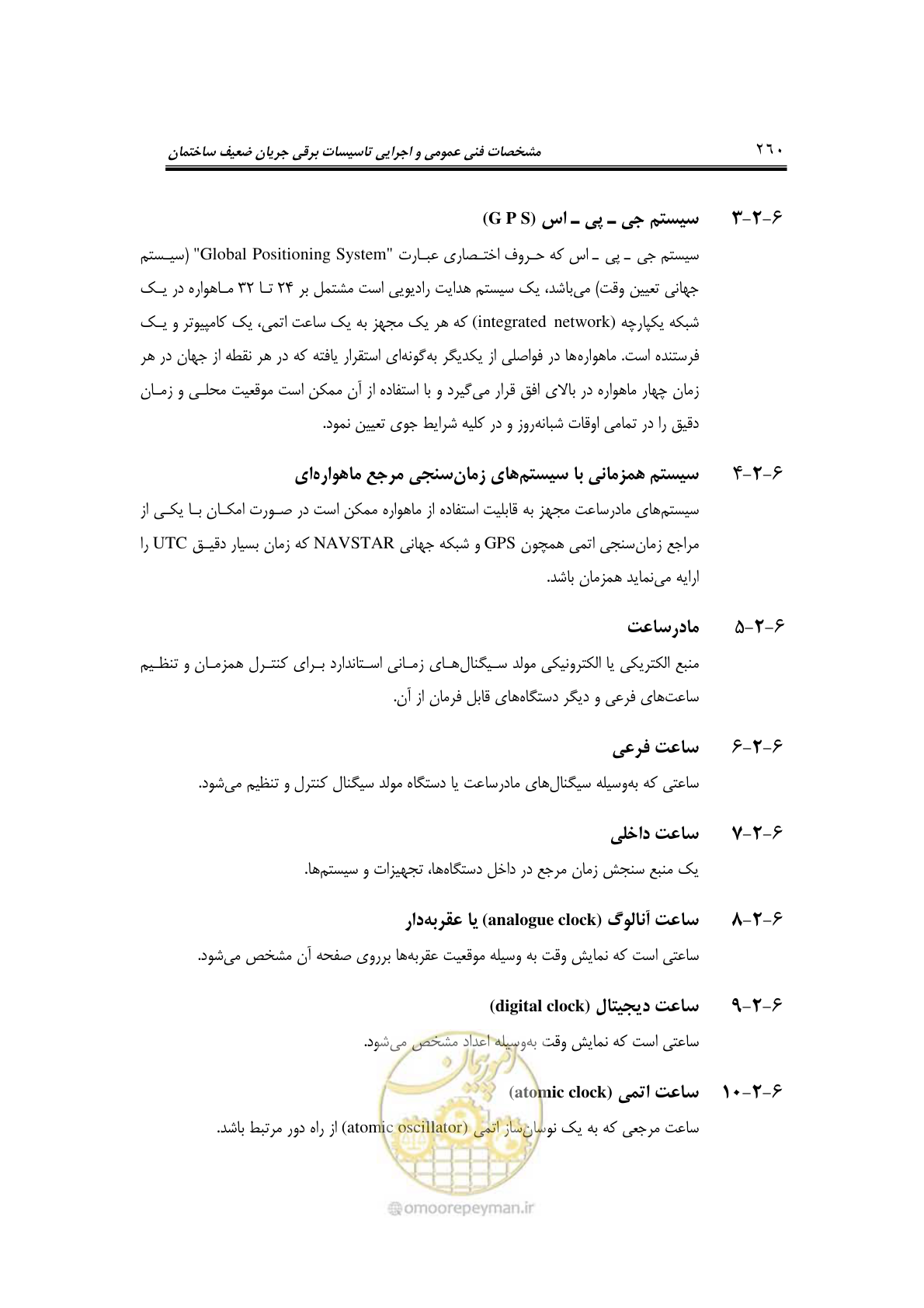 صفحه 289 از 459