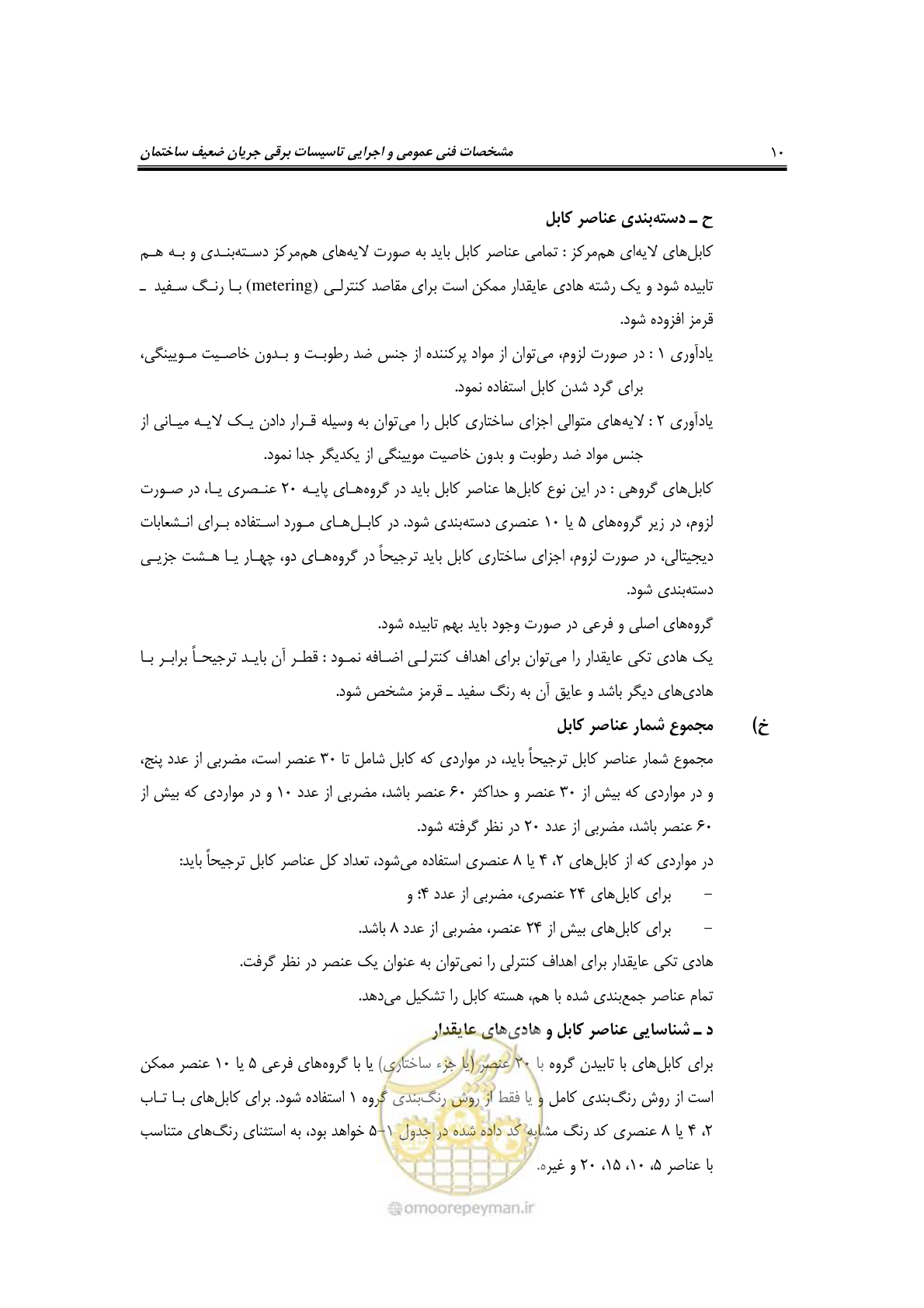صفحه 29 از 459