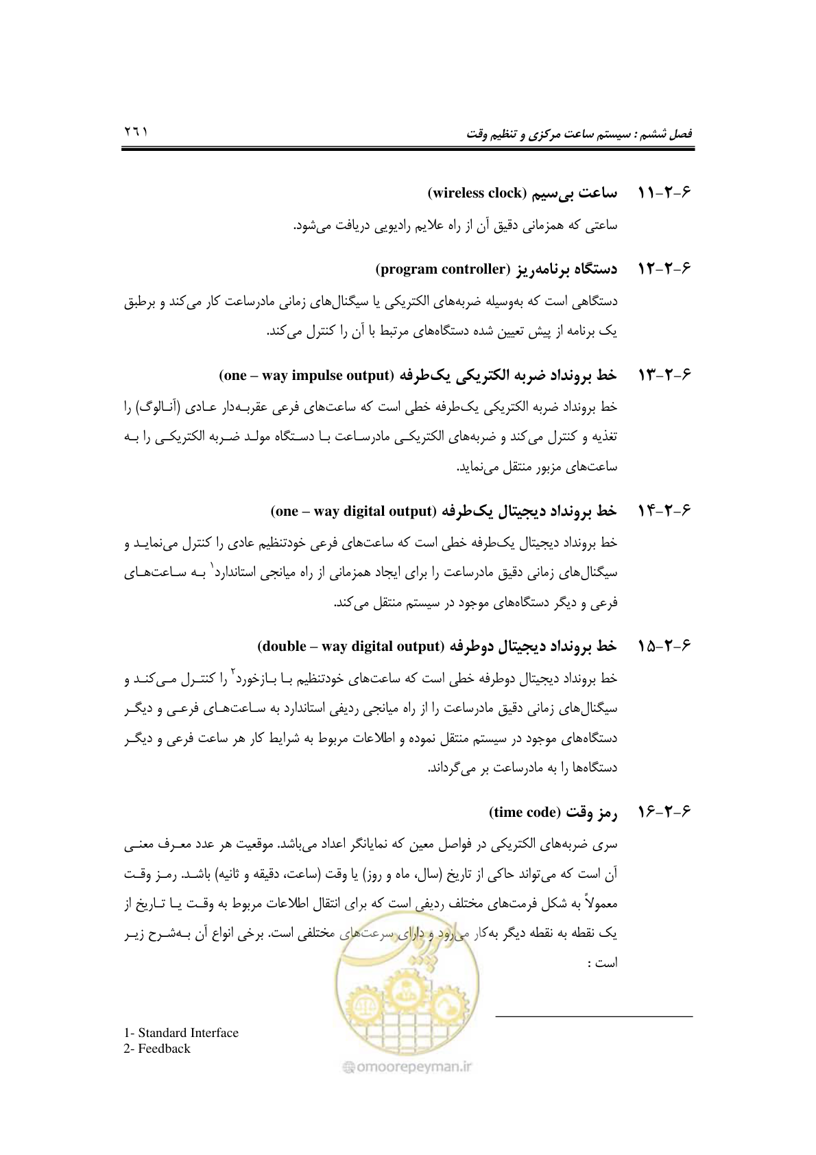 صفحه 290 از 459