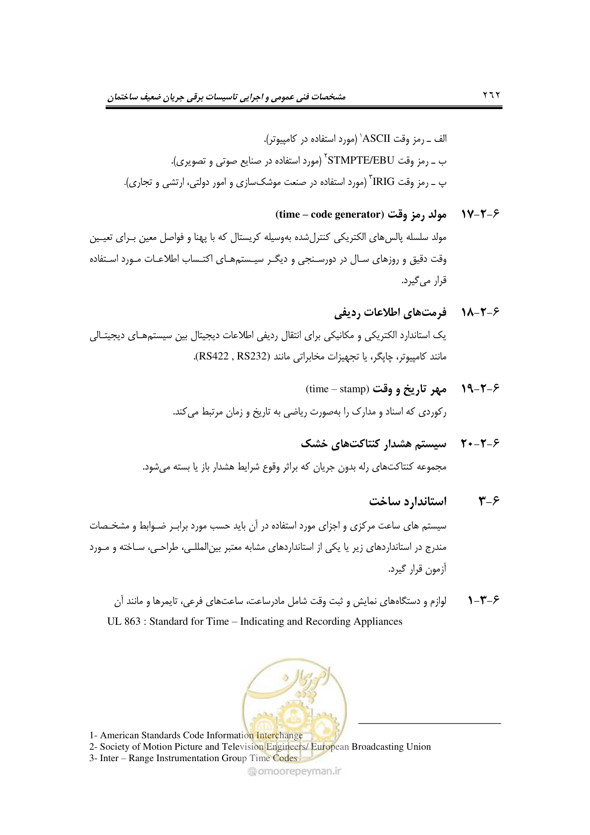 صفحه 291 از 459