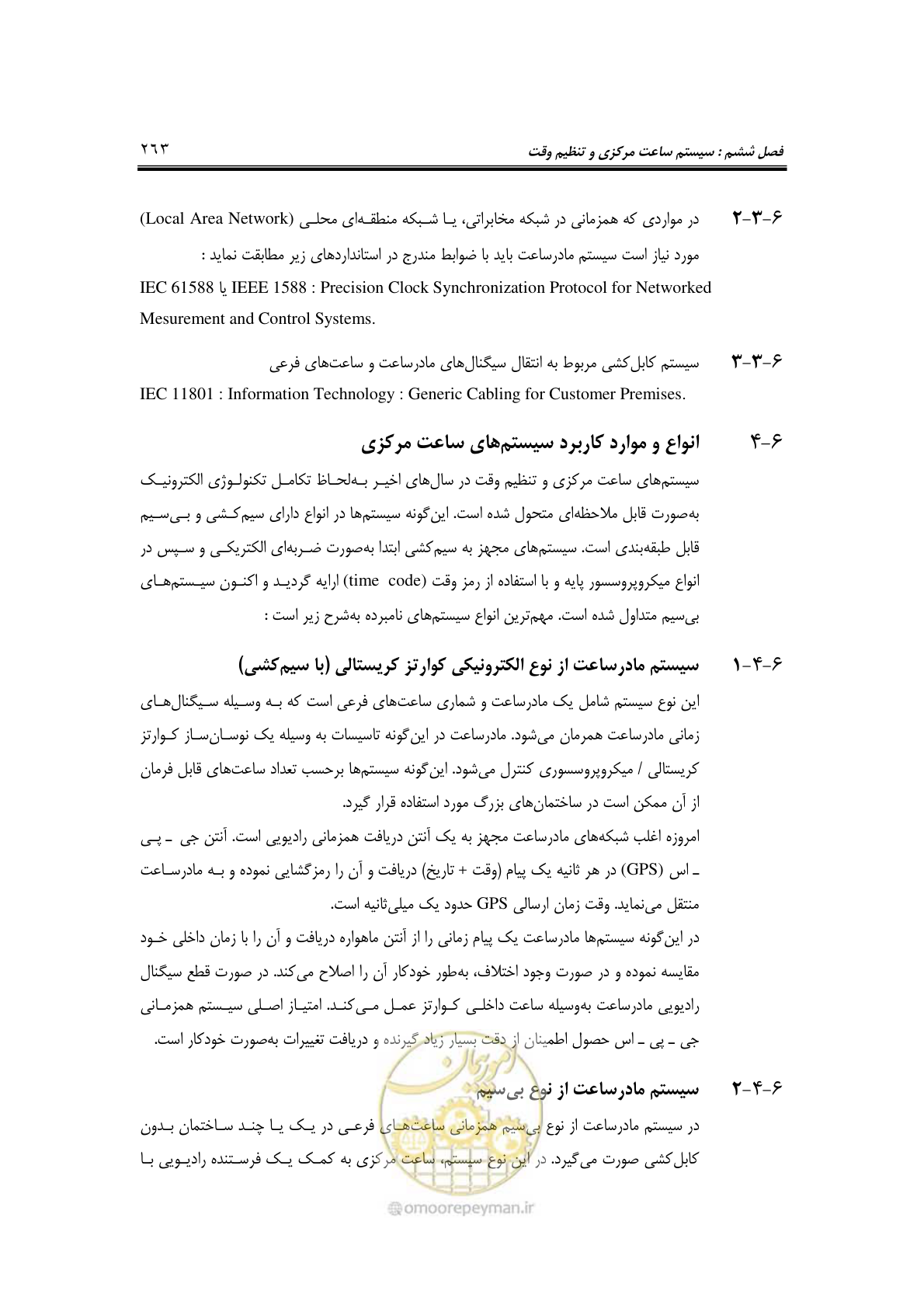 صفحه 292 از 459