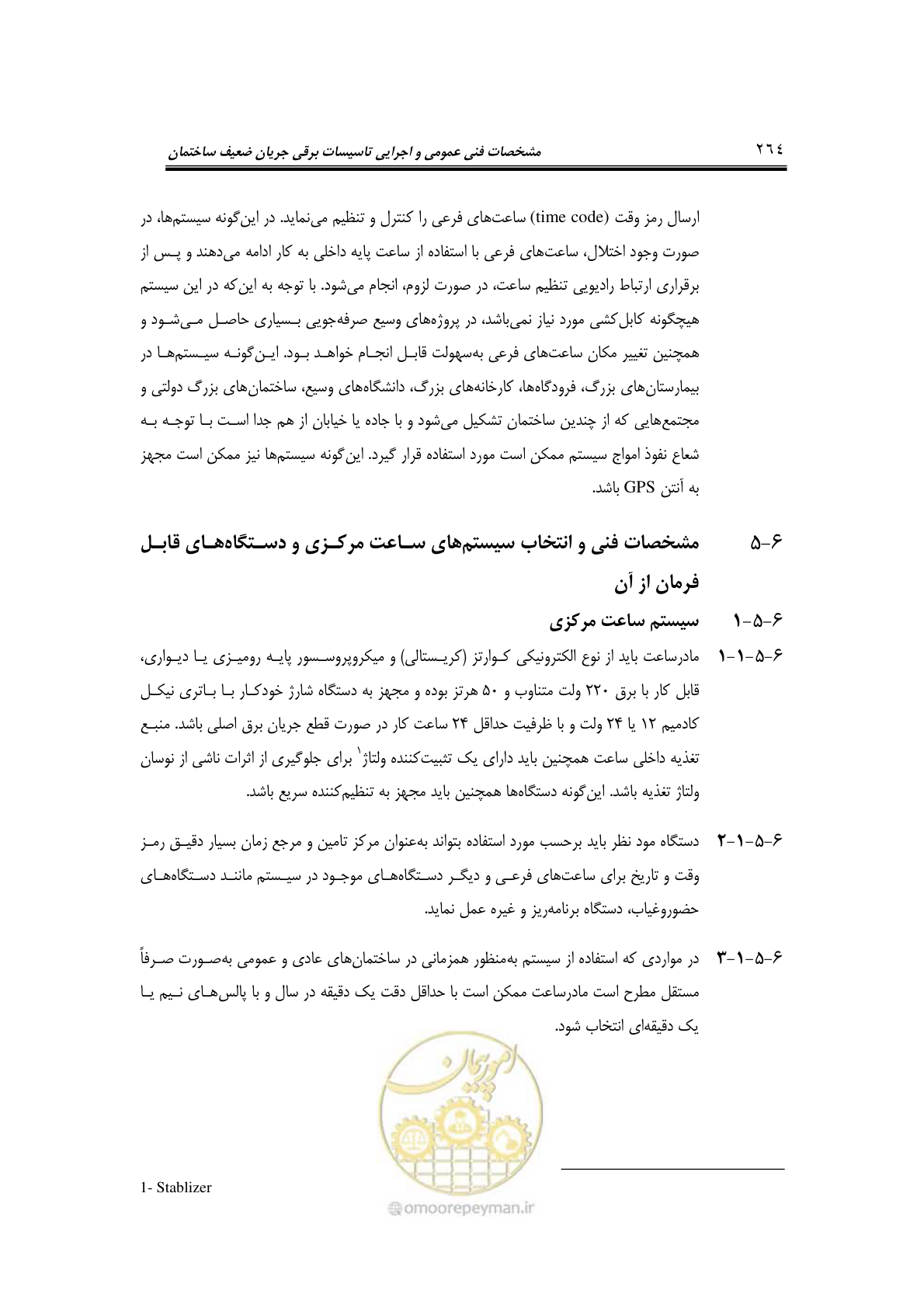 صفحه 293 از 459