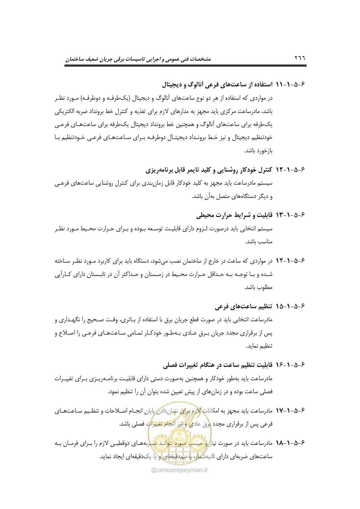 صفحه 295 از 459