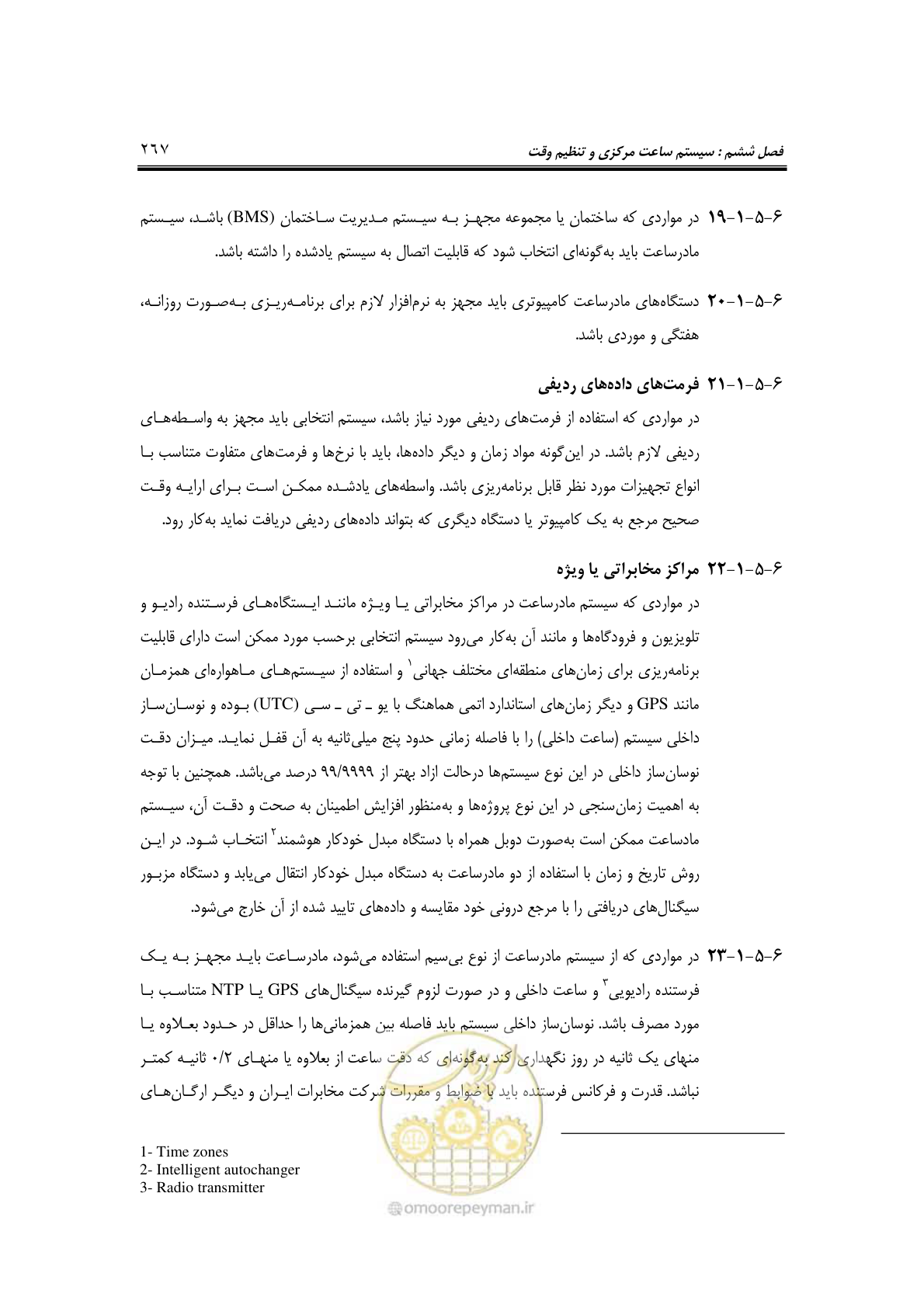 صفحه 296 از 459