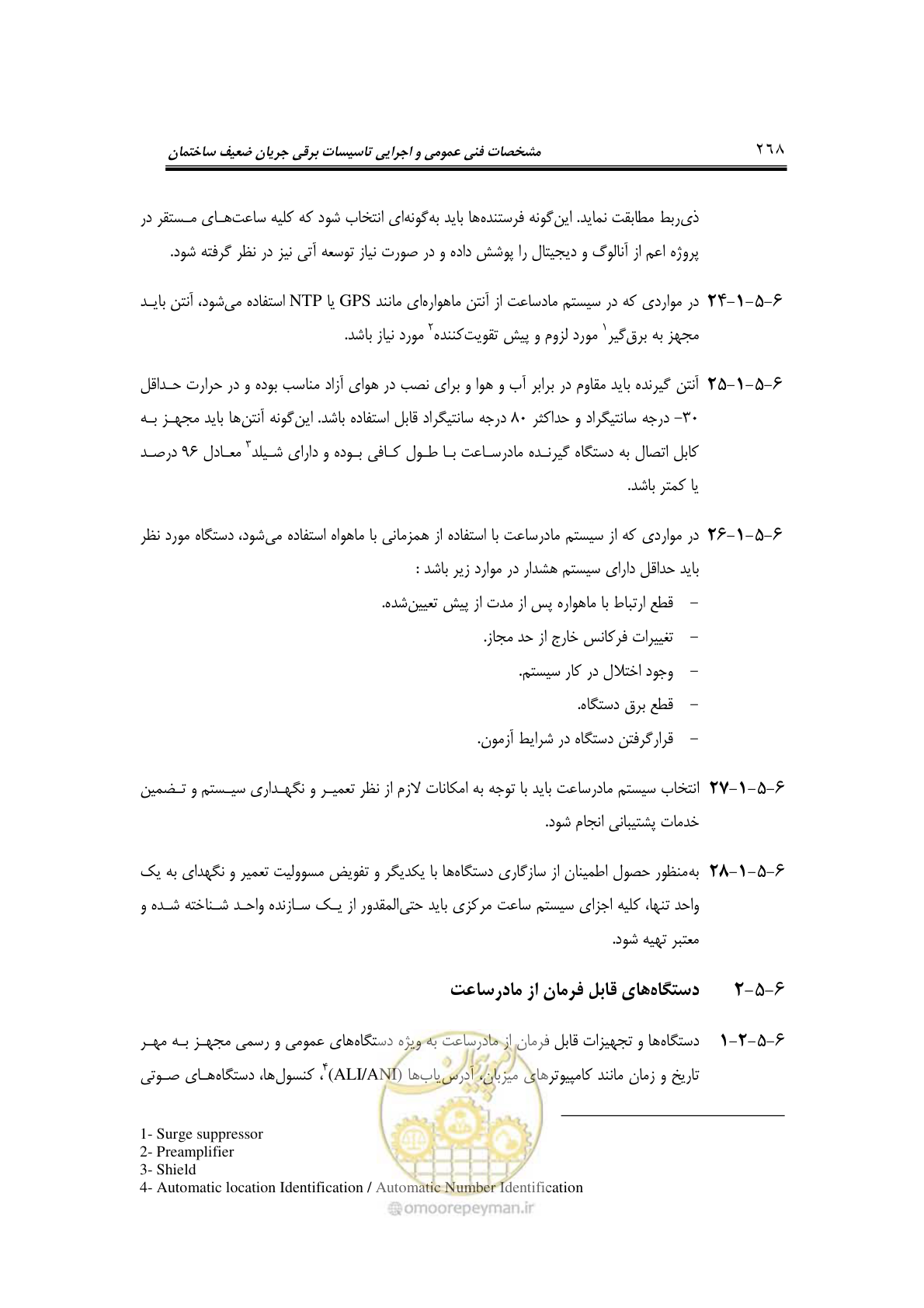 صفحه 297 از 459