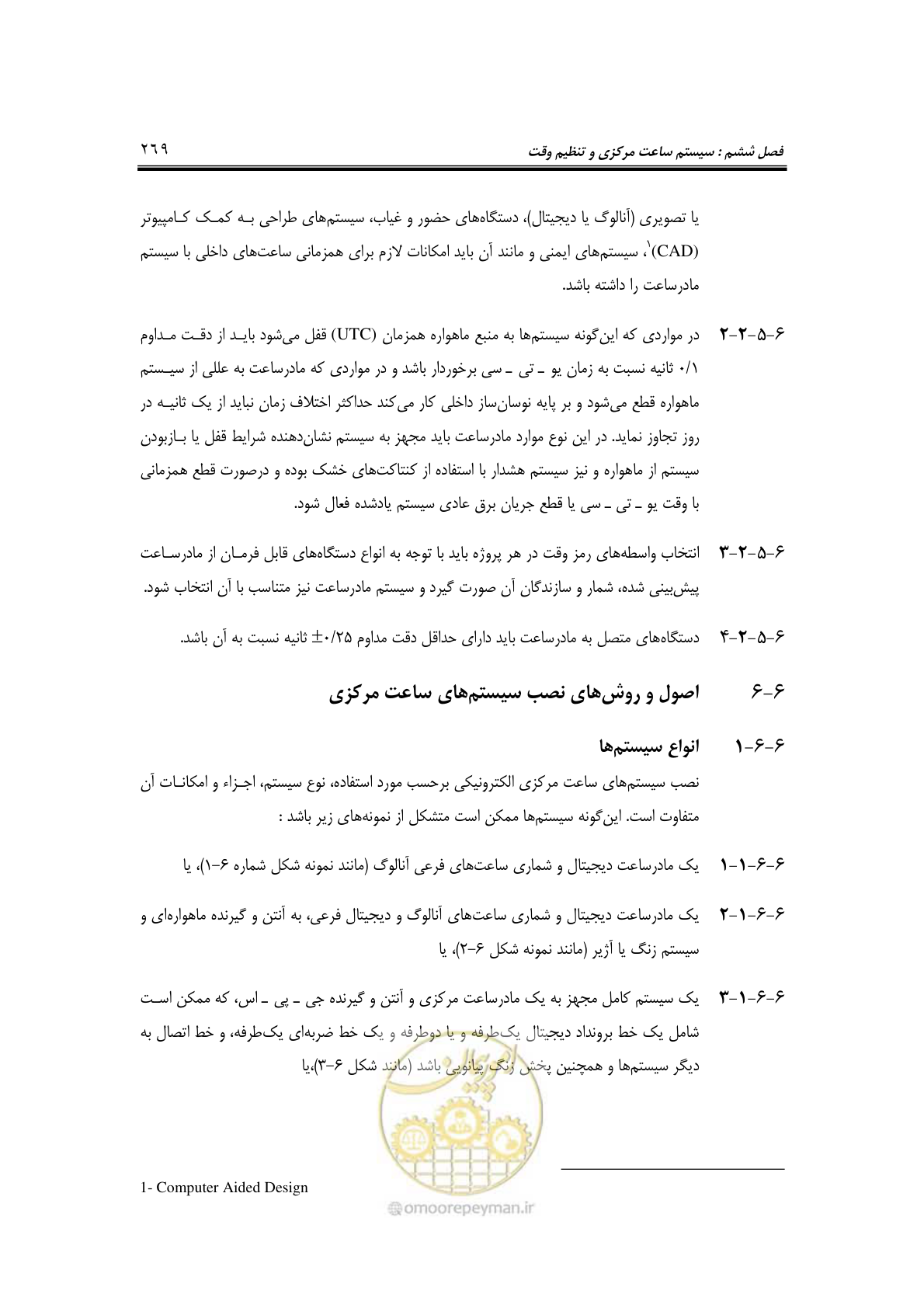 صفحه 298 از 459