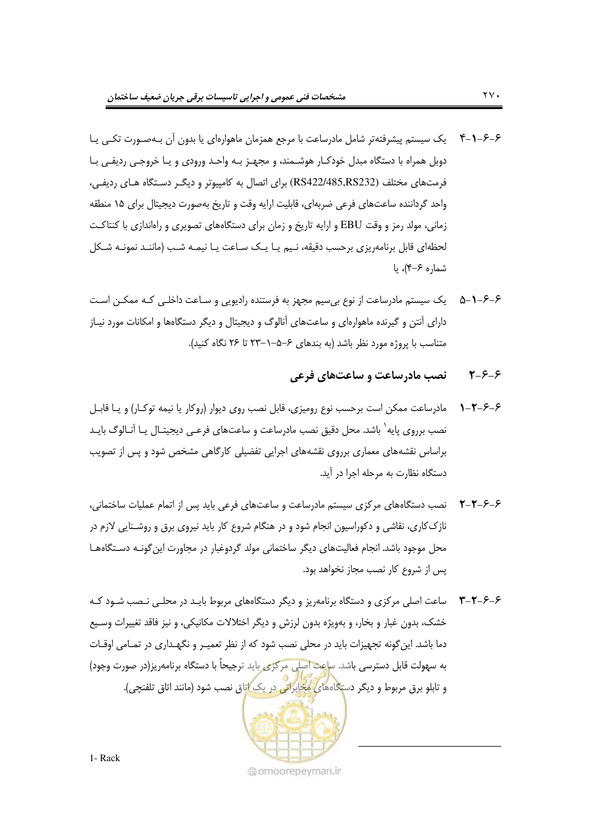 صفحه 299 از 459