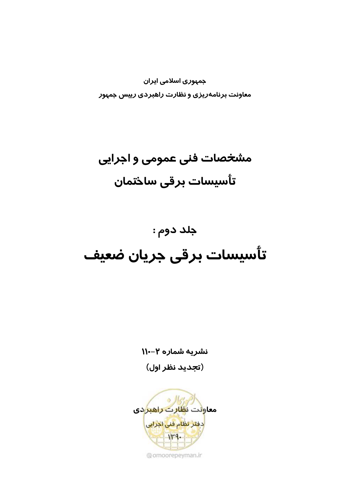 صفحه 3 از 459