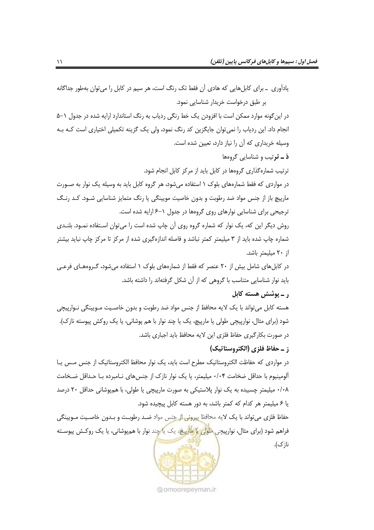 صفحه 30 از 459