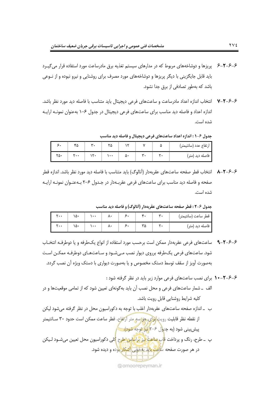 صفحه 303 از 459